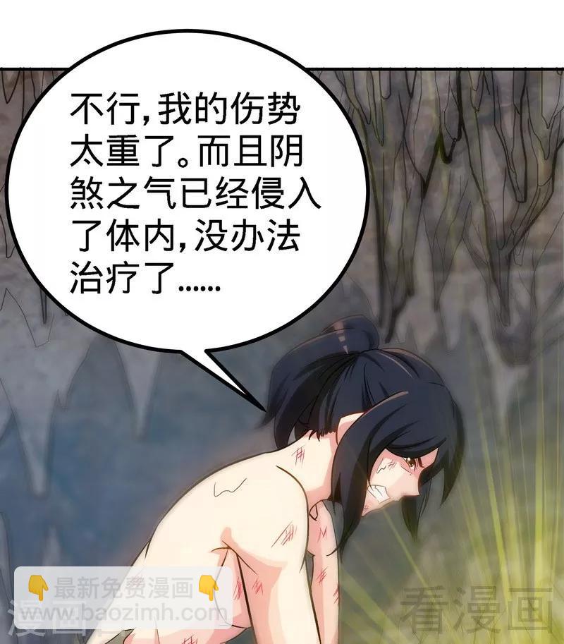 第55话 金玄石(1/2)-第56话