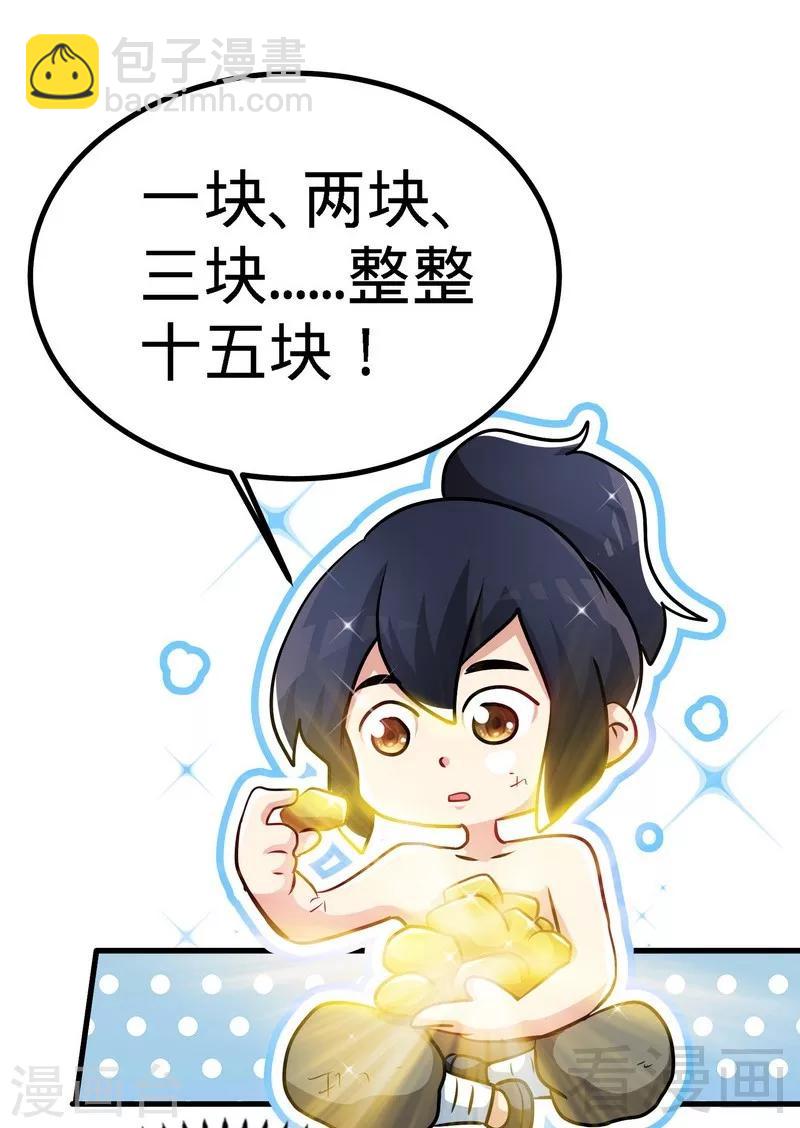 第55话 金玄石(1/2)-第56话