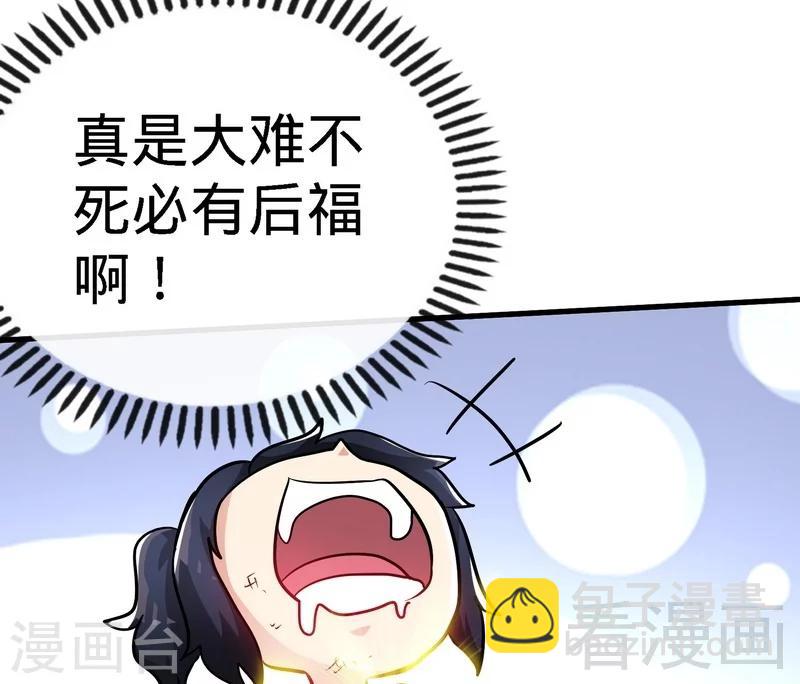 第55话 金玄石(1/2)-第56话