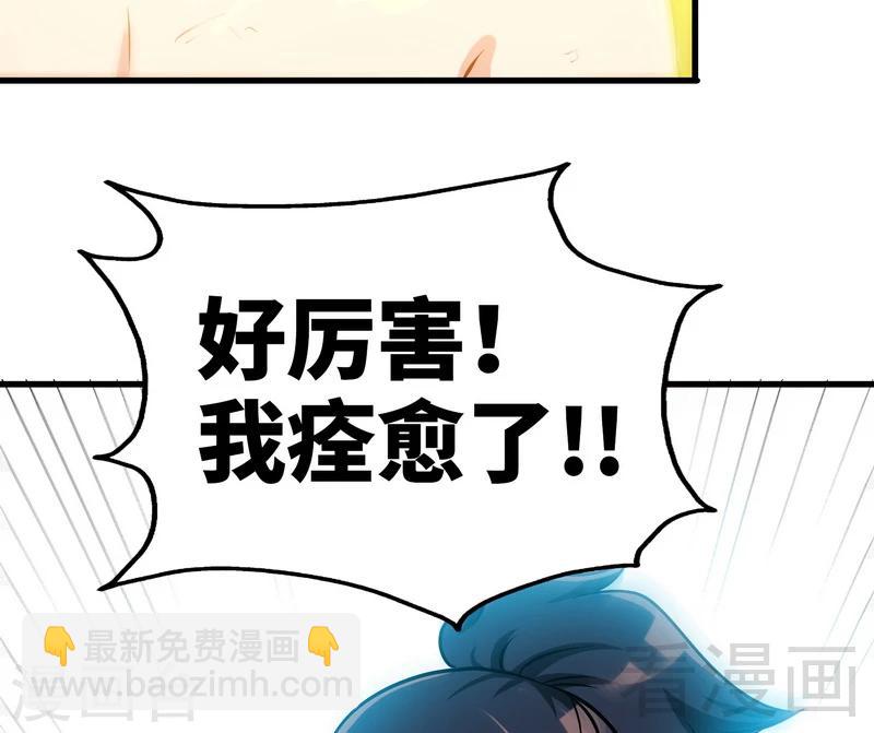 第55话 金玄石(1/2)-第56话