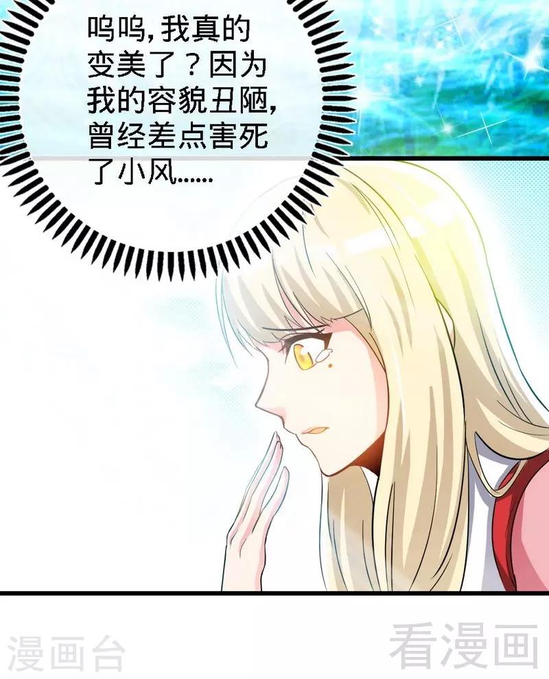 第57话 脱胎换骨(1/2)-第58话