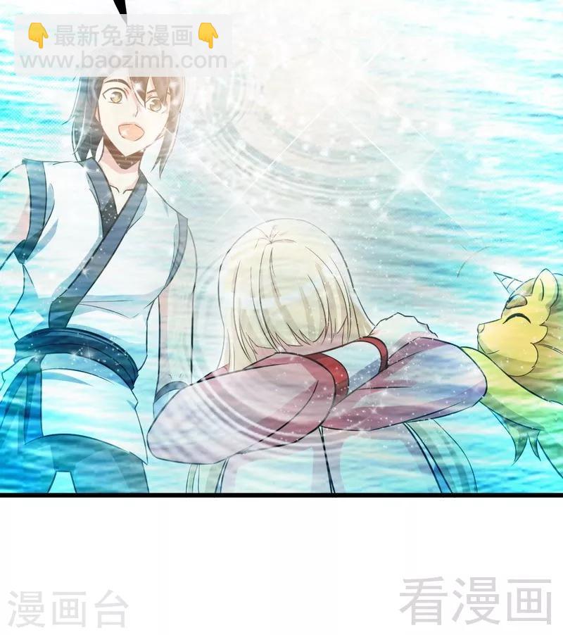 第57话 脱胎换骨(1/2)-第58话