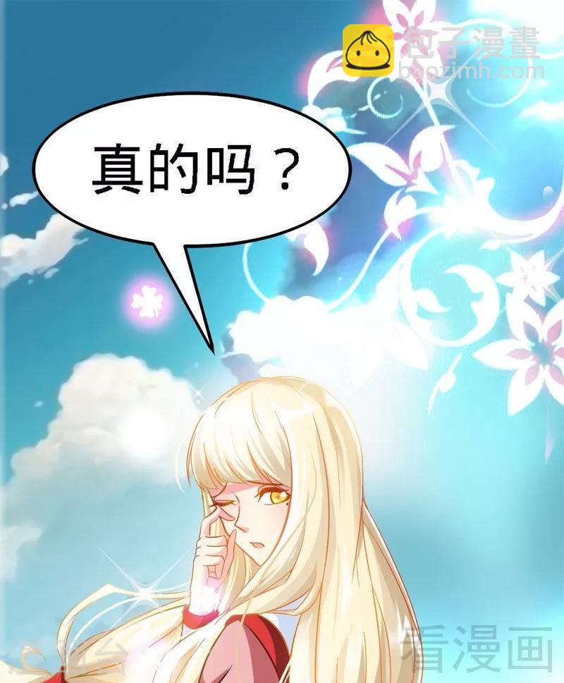 第57话 脱胎换骨(1/2)-第58话