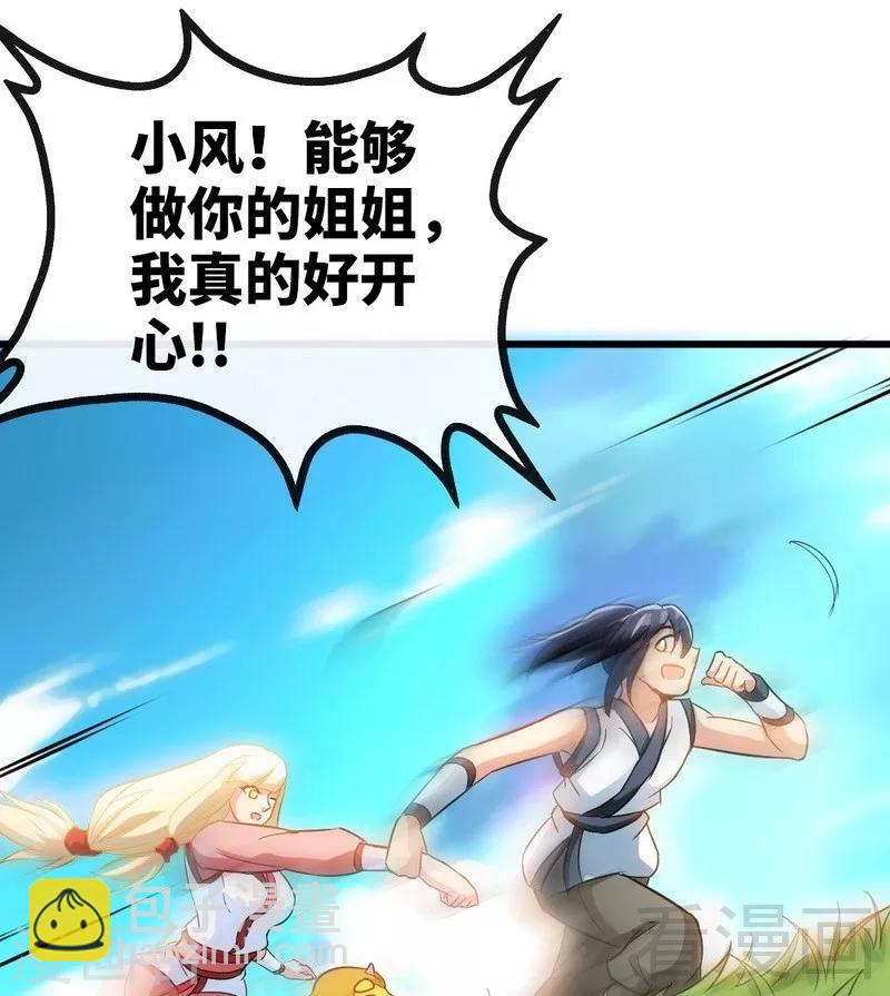 第57话 脱胎换骨(1/2)-第58话