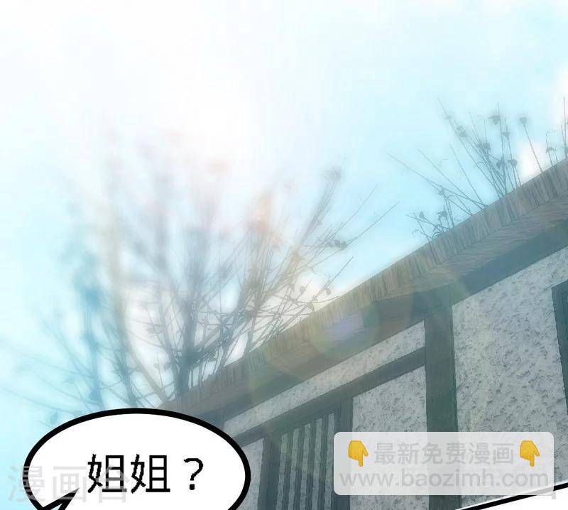 第57话 脱胎换骨(1/2)-第58话