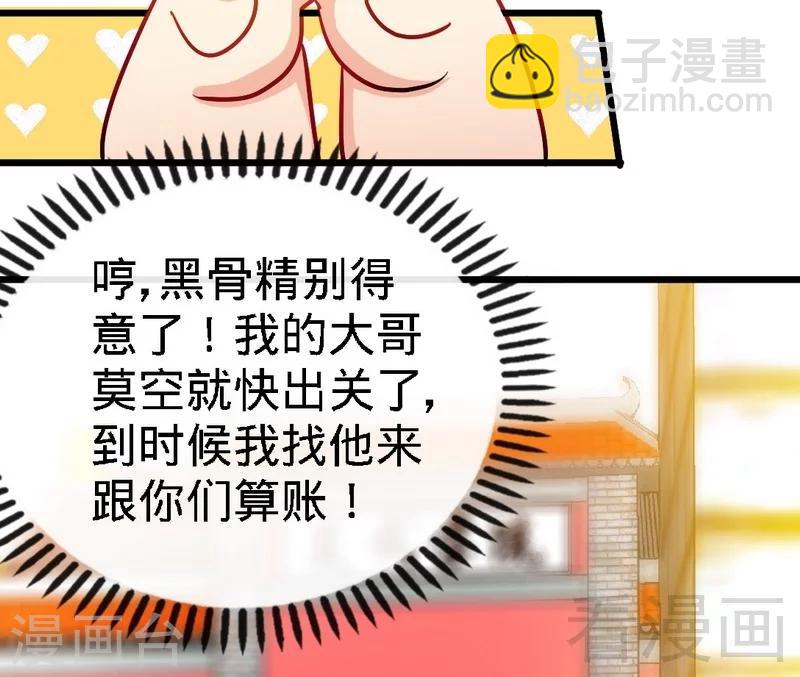 第57话 脱胎换骨(1/2)-第58话