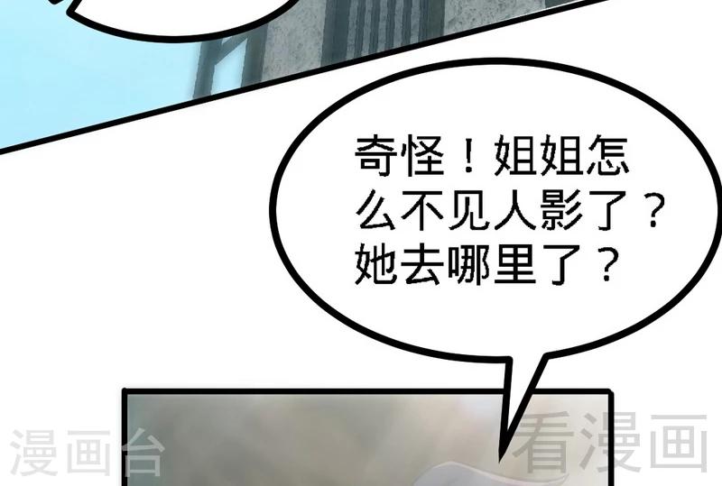 第57话 脱胎换骨(1/2)-第58话