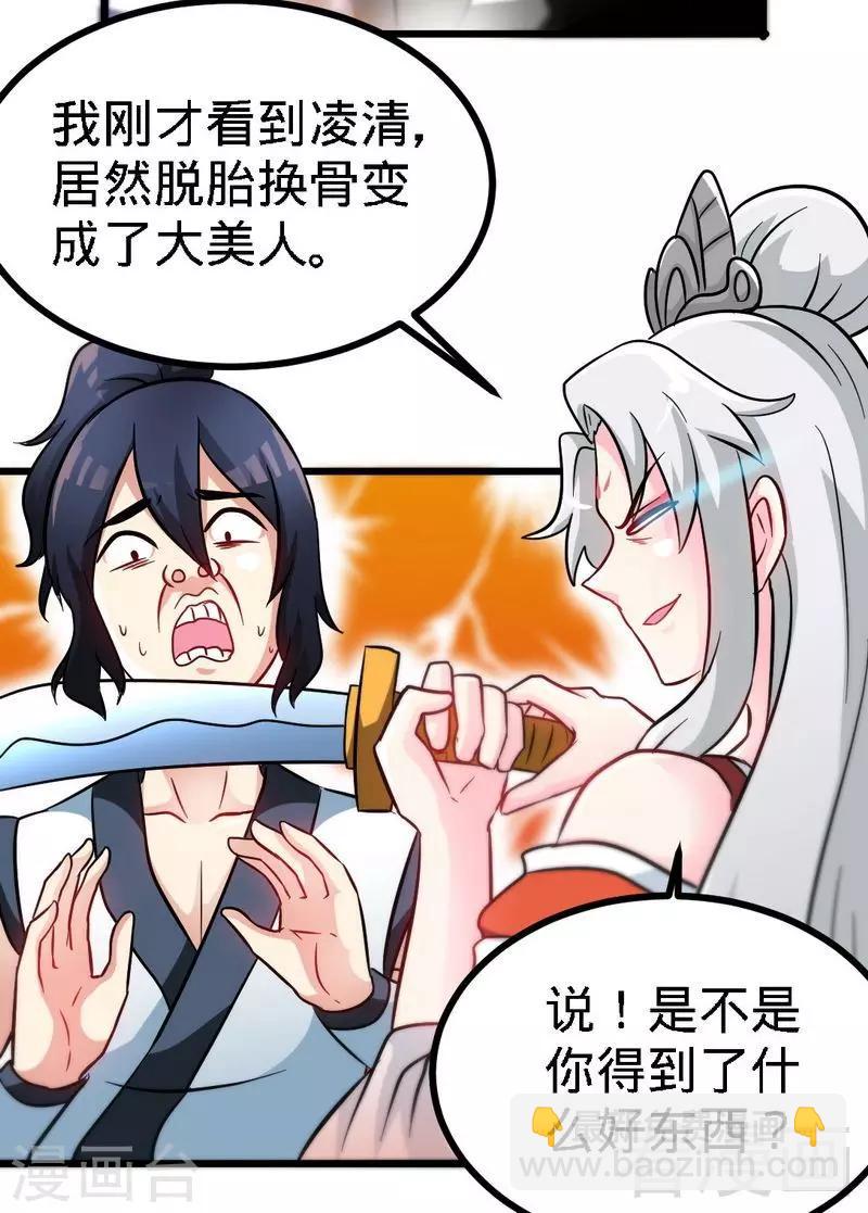 第57话 脱胎换骨(1/2)-第58话