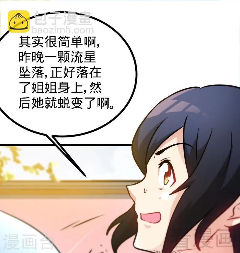 第57话 脱胎换骨(1/2)-第58话