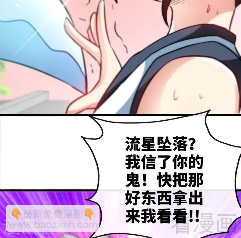 第57话 脱胎换骨(1/2)-第58话