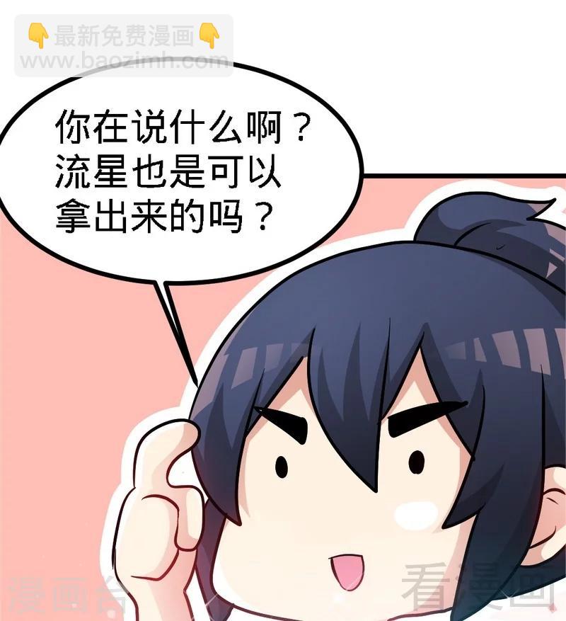 第57话 脱胎换骨(1/2)-第58话