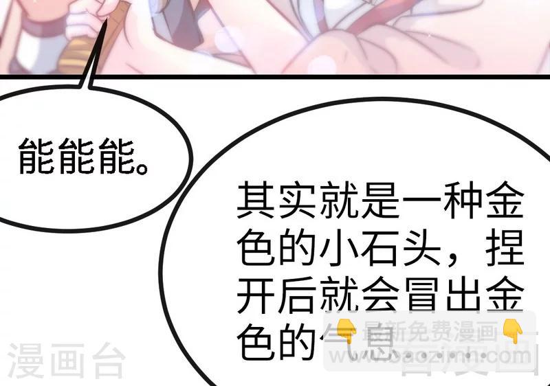 第57话 脱胎换骨(1/2)-第58话