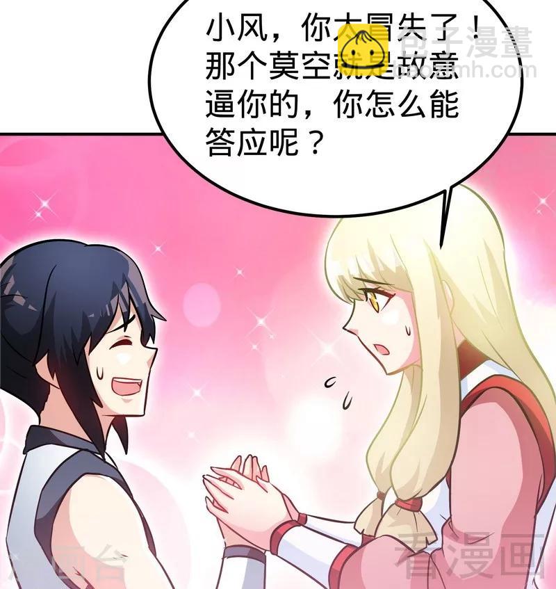 第59话 约战-第60话