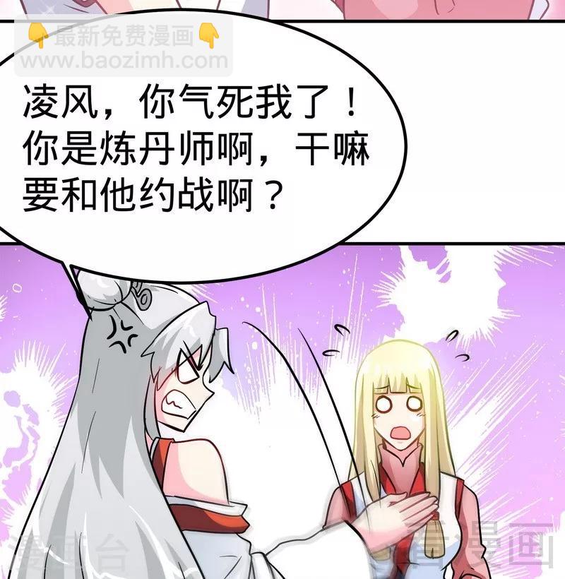 第59话 约战-第60话