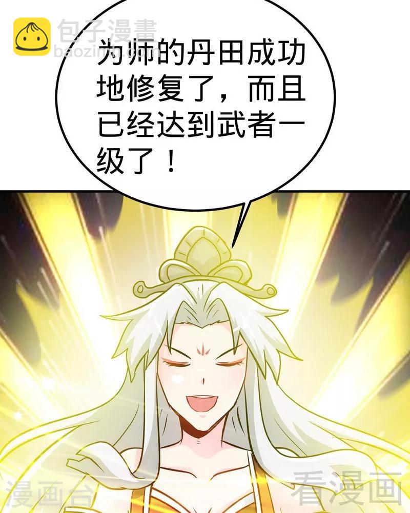 第59话 约战-第60话