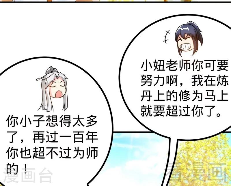 第59话 约战-第60话