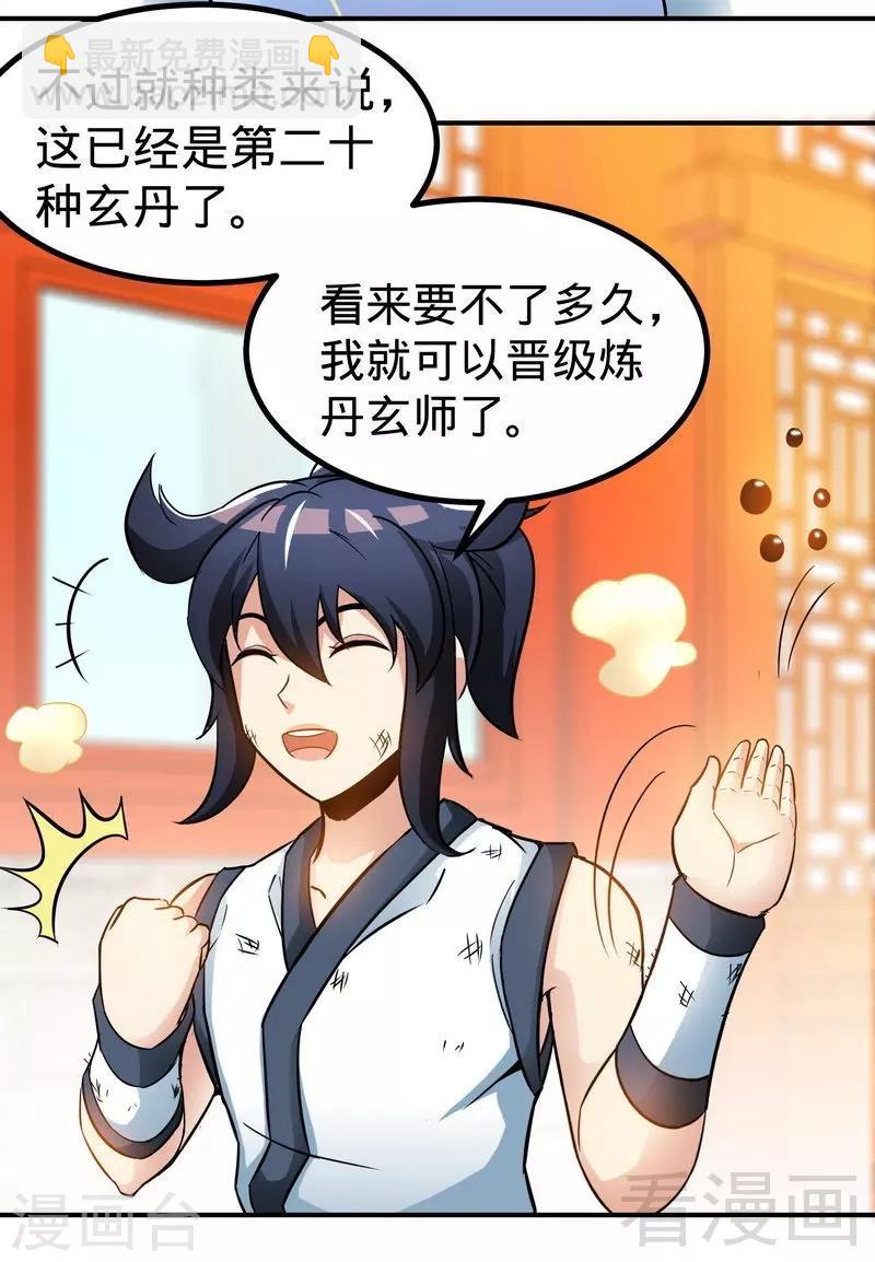 第59话 约战-第60话