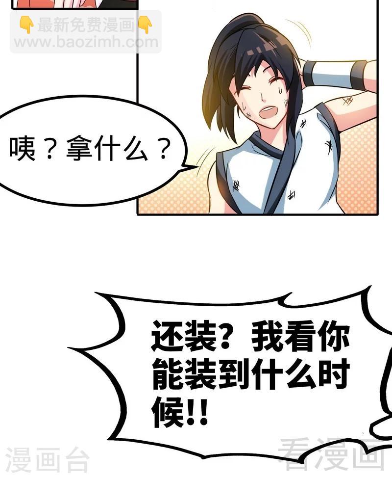 第59话 约战-第60话