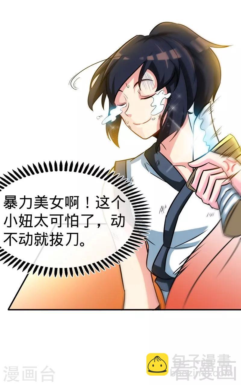 第59话 约战-第60话