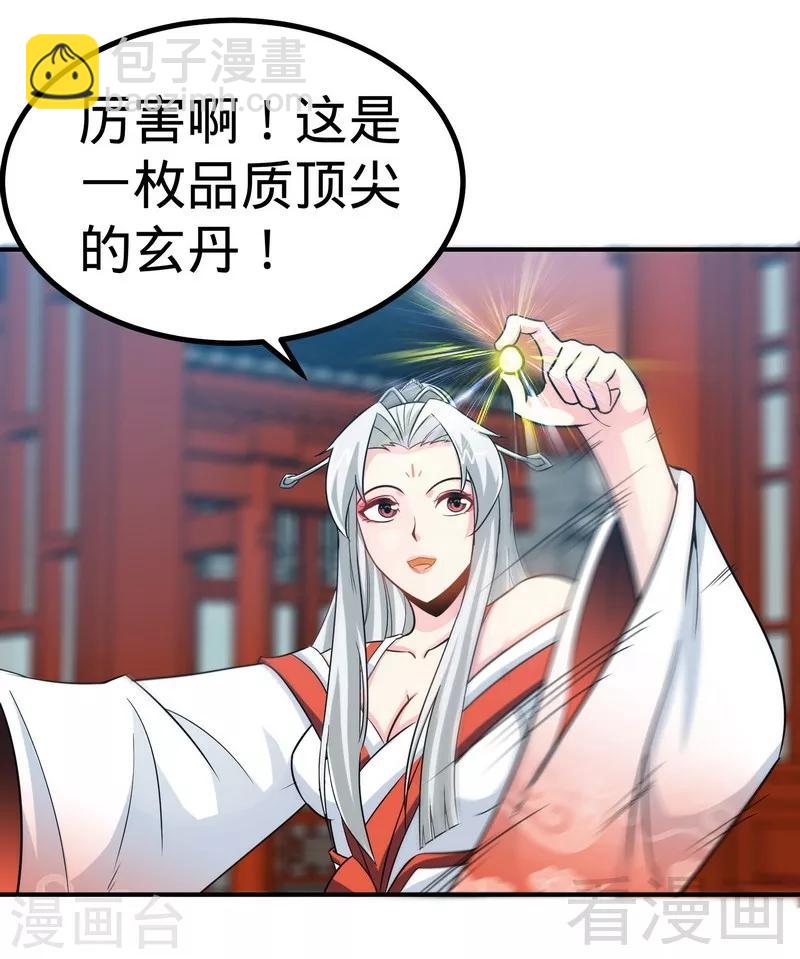 第59话 约战-第60话