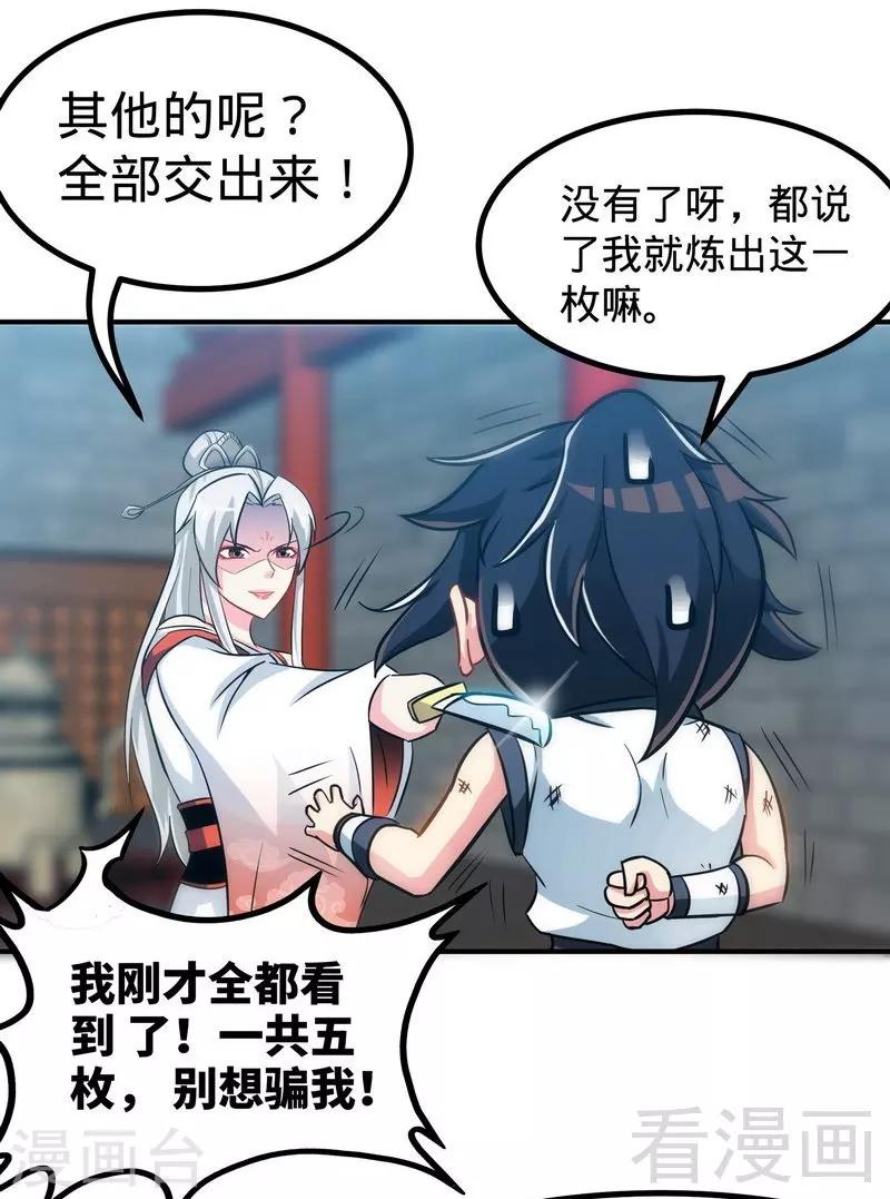 第59话 约战-第60话