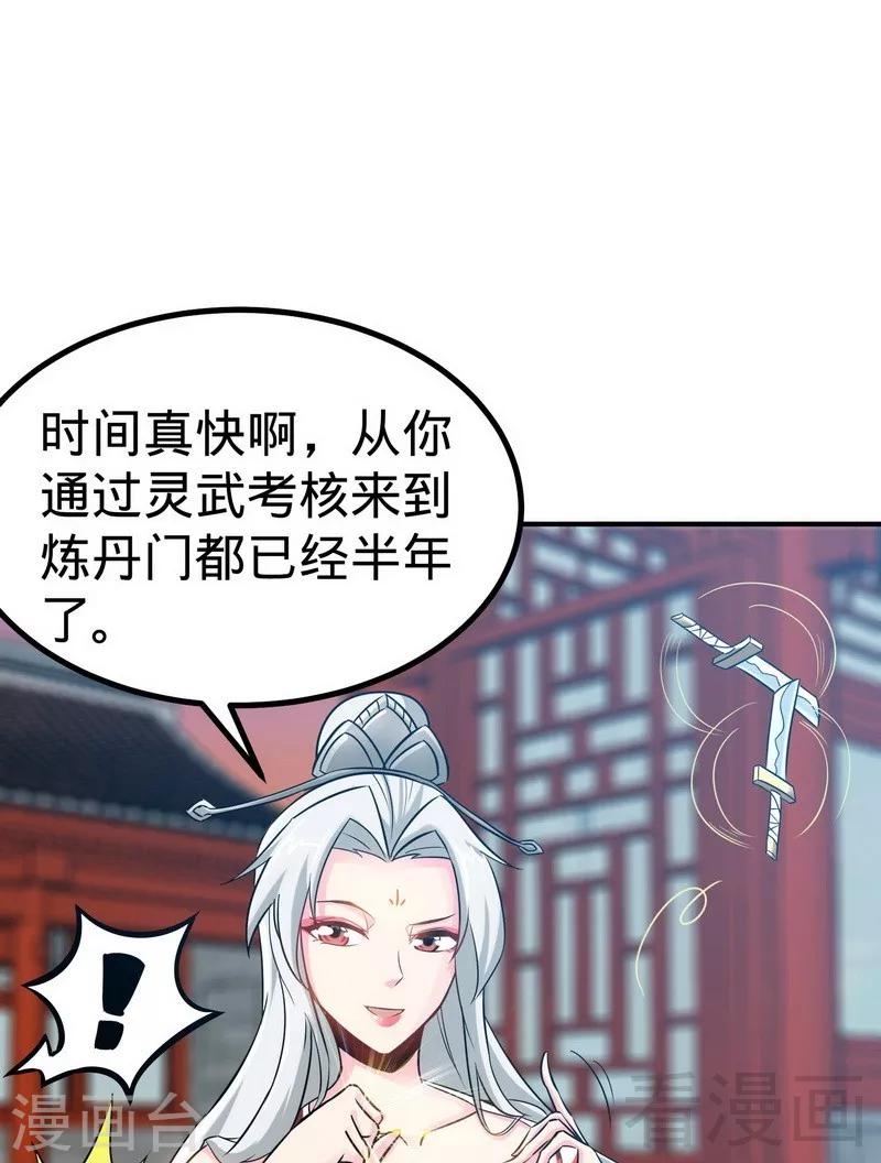 第59话 约战-第60话