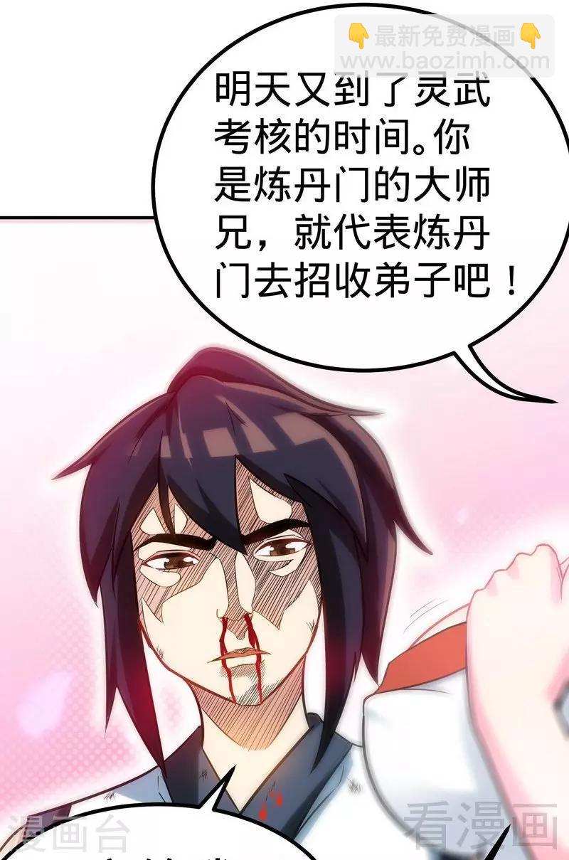 第59话 约战-第60话