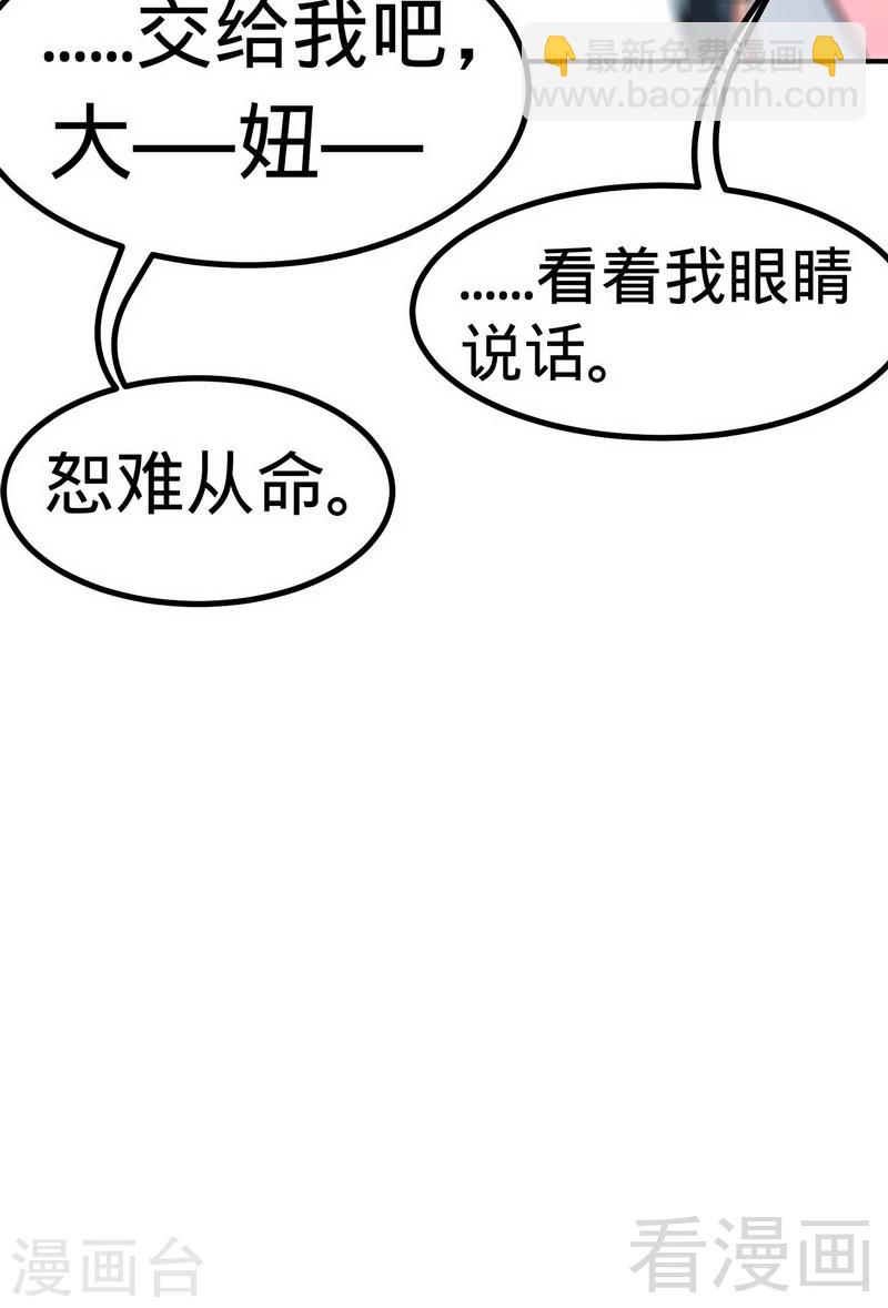 第59话 约战-第60话