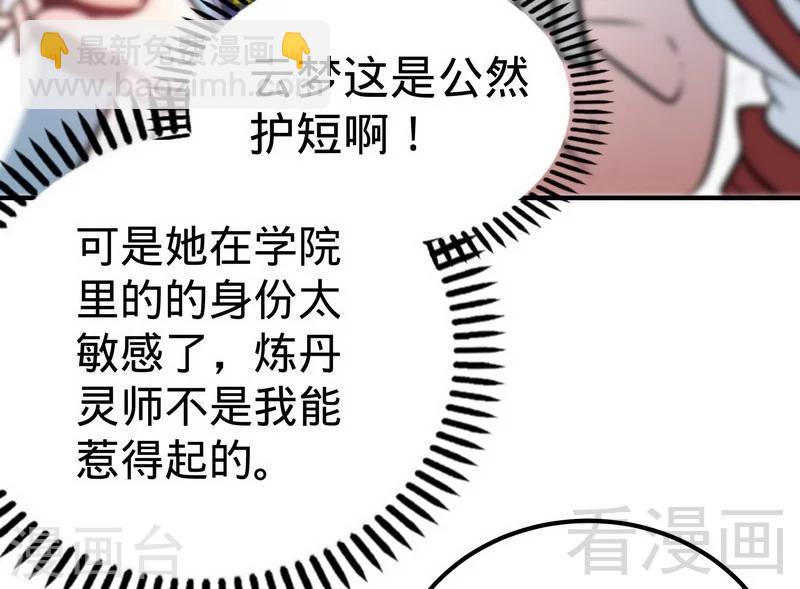 第59话 约战-第60话