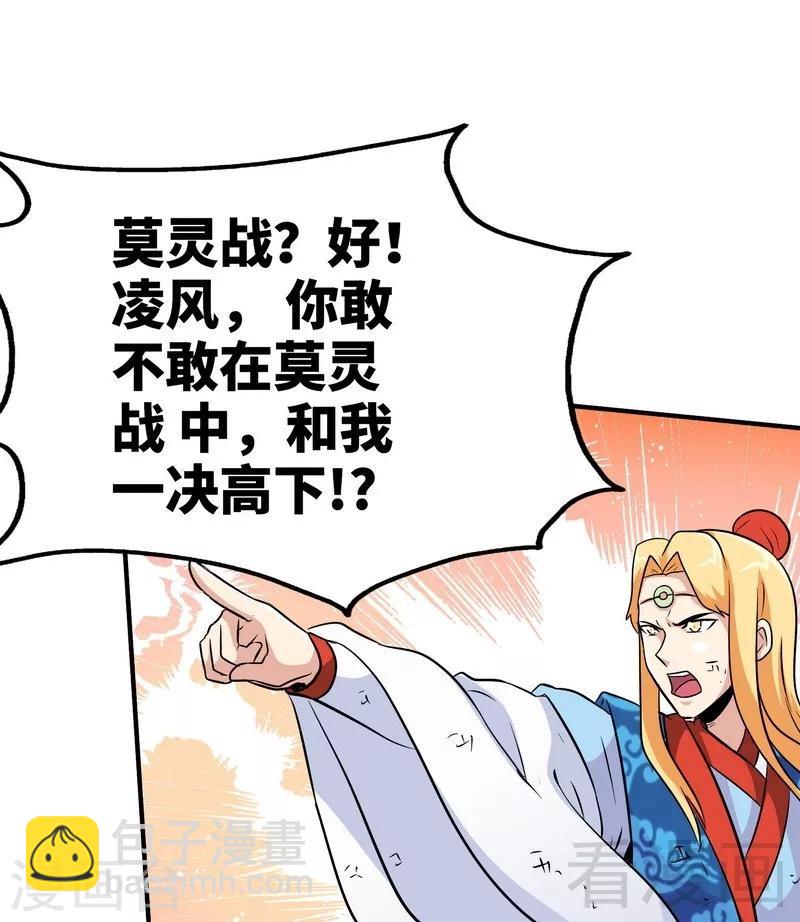 第59话 约战-第60话