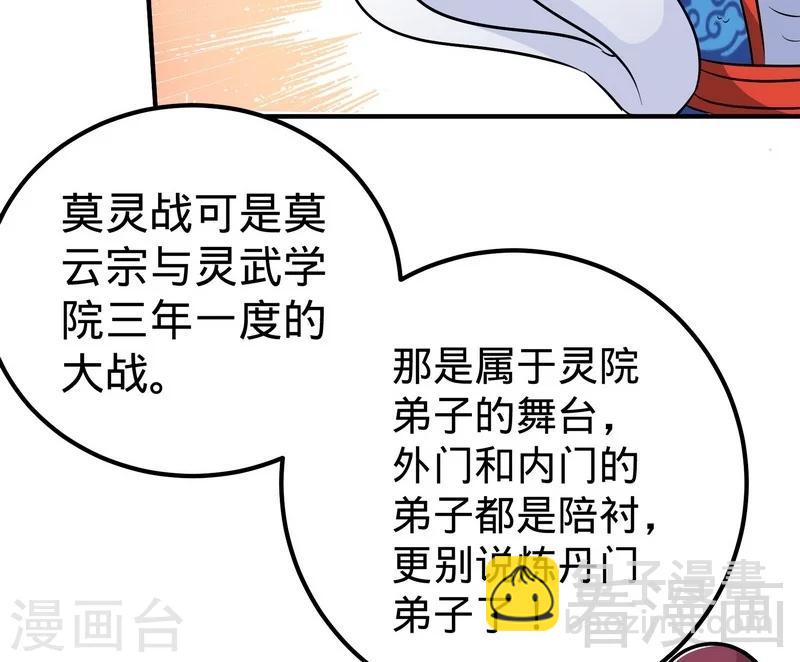 第59话 约战-第60话