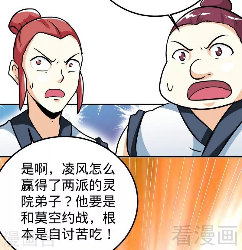 第59话 约战-第60话