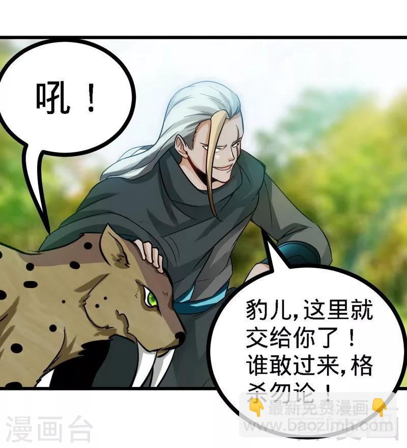 第61话 狮子打豹子-第62话