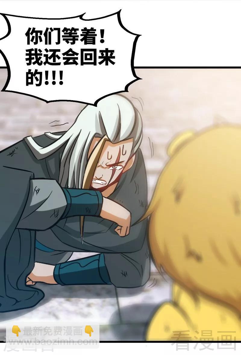 第63话 炼丹门新生-第64话