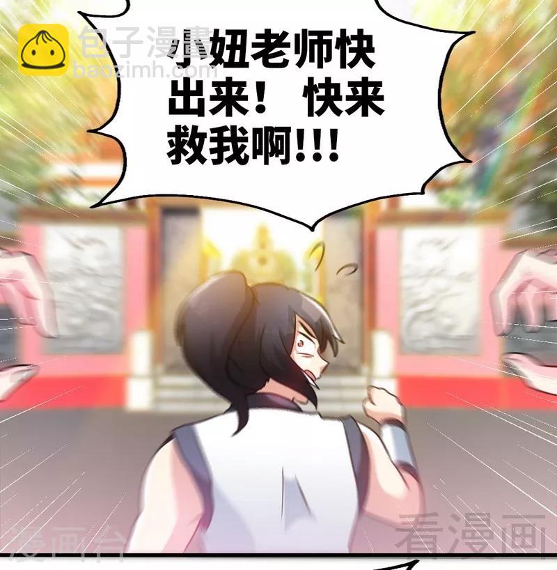 第63话 炼丹门新生-第64话