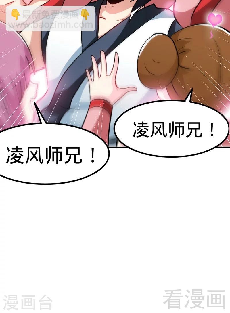 第63话 炼丹门新生-第64话