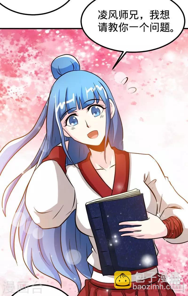 第63话 炼丹门新生-第64话