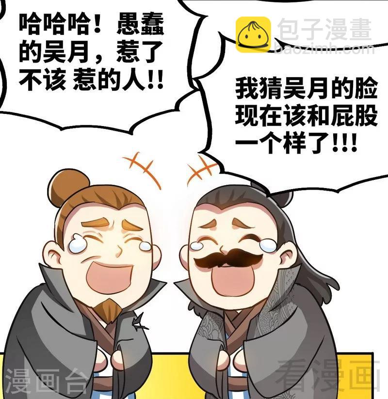 第63话 炼丹门新生-第64话