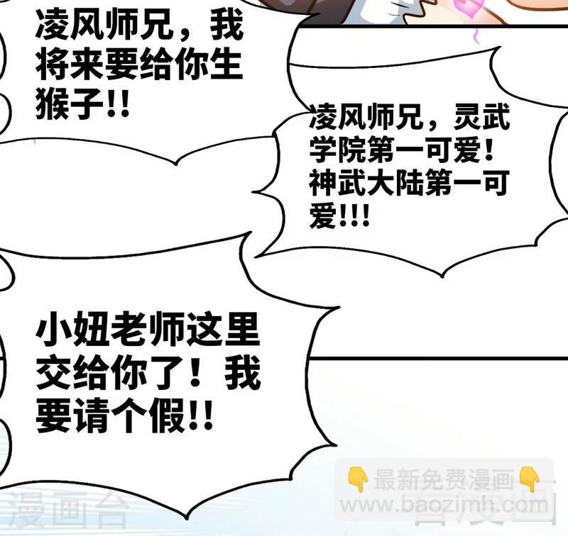 第63话 炼丹门新生-第64话