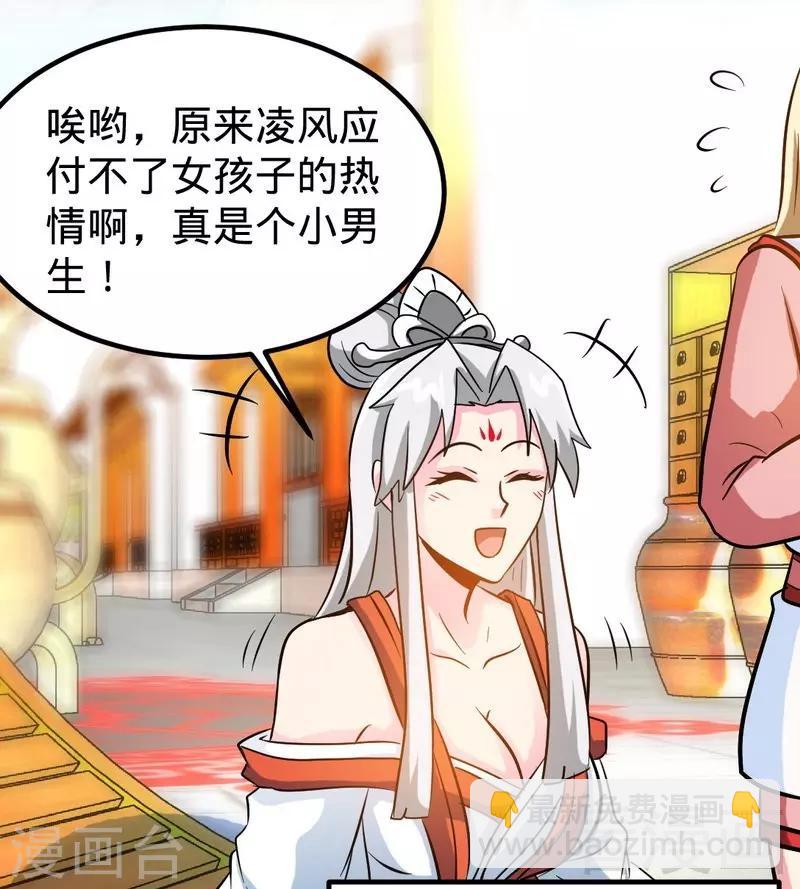 第63话 炼丹门新生-第64话