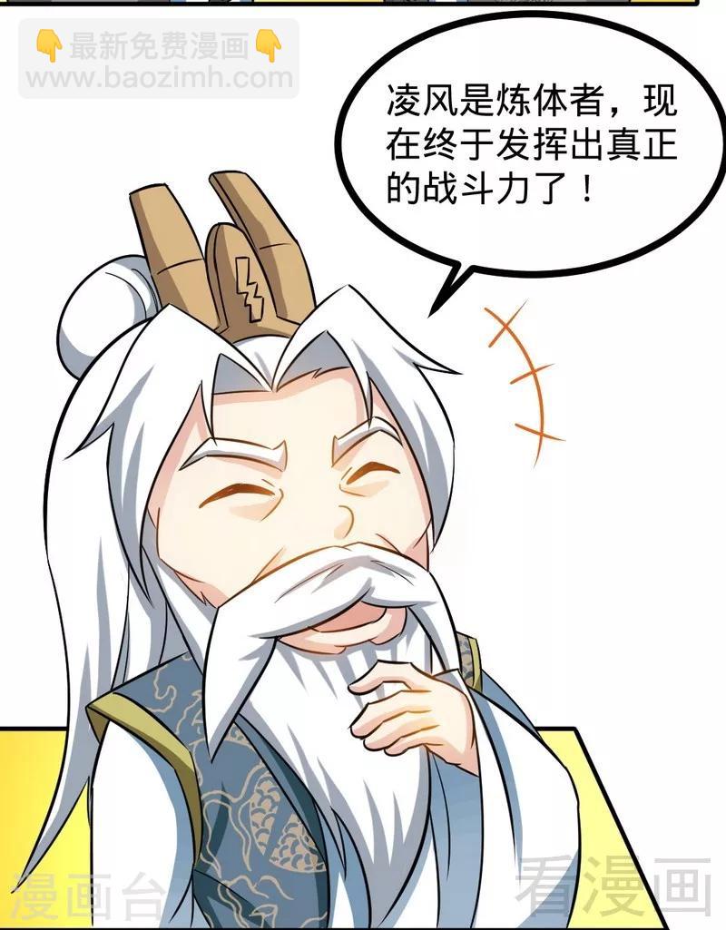 第63话 炼丹门新生-第64话