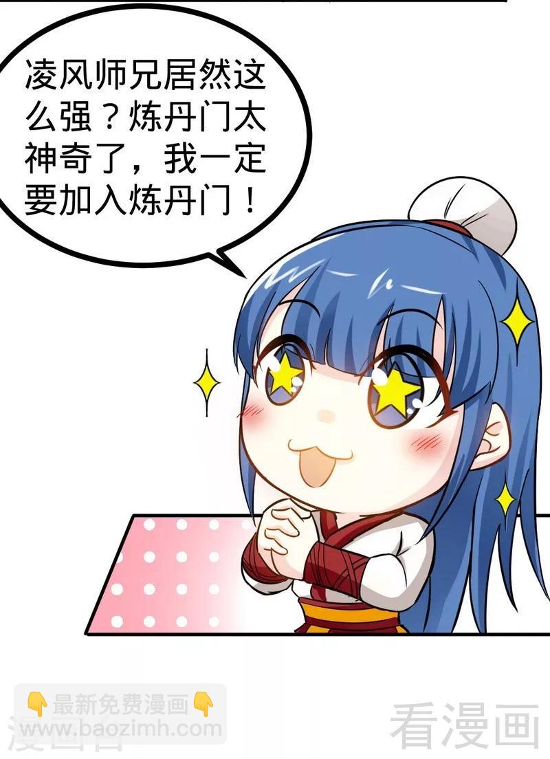 第63话 炼丹门新生-第64话