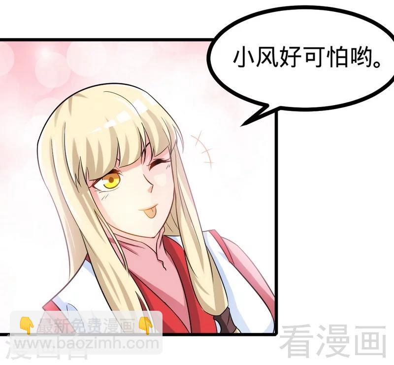 第63话 炼丹门新生-第64话