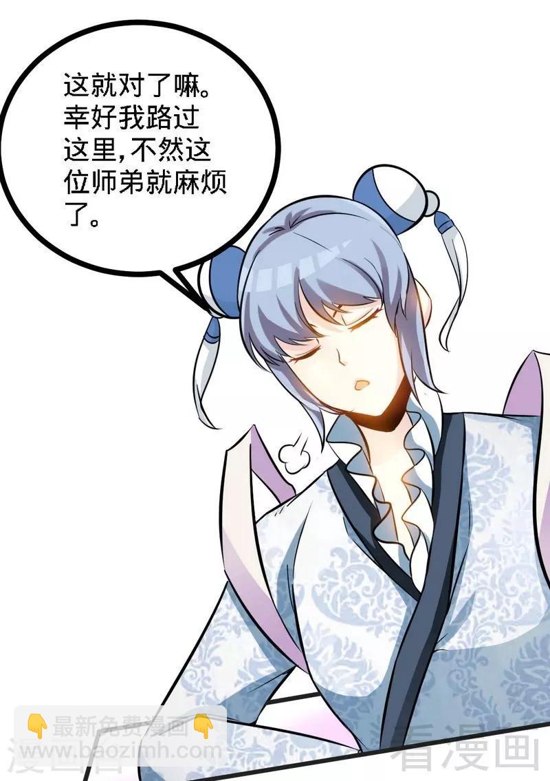 第65话 血兽龙狮-第66话