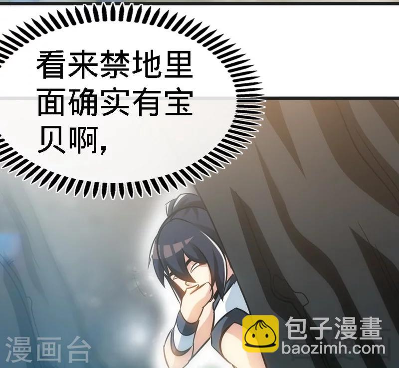 第65话 血兽龙狮-第66话