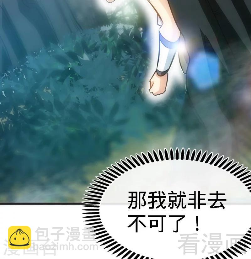 第65话 血兽龙狮-第66话