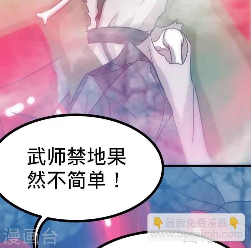 第65话 血兽龙狮-第66话