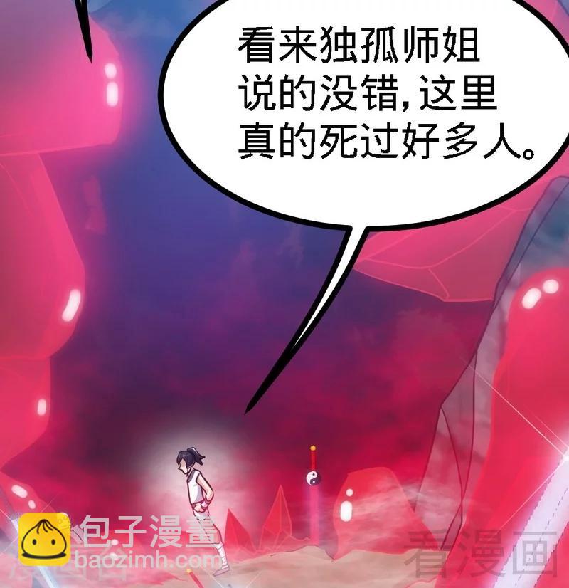 第65话 血兽龙狮-第66话