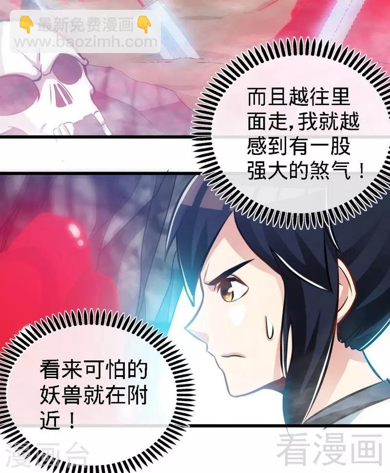 第65话 血兽龙狮-第66话