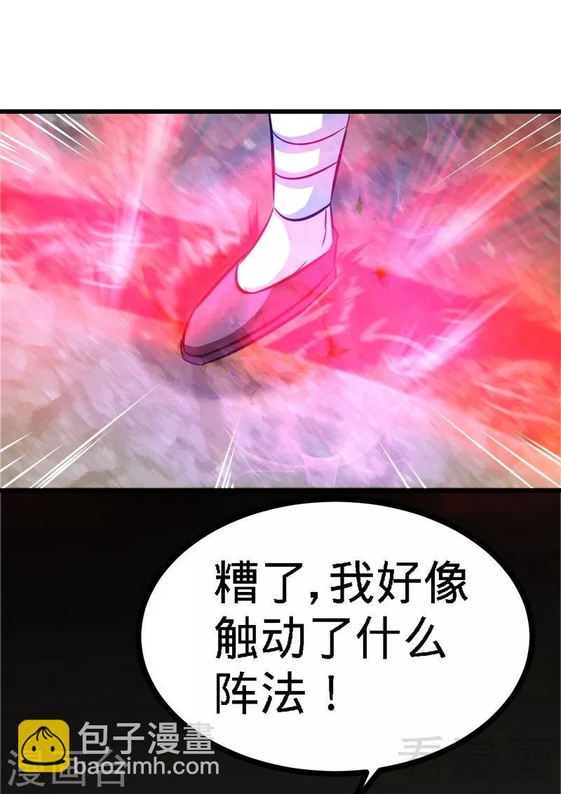 第65话 血兽龙狮-第66话